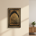 Ayat Al-Kursi Islamic Wall Art 1422