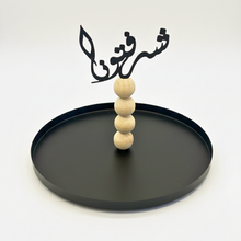 Load image into Gallery viewer, Decorative Serving Tray with Topper BH-613
