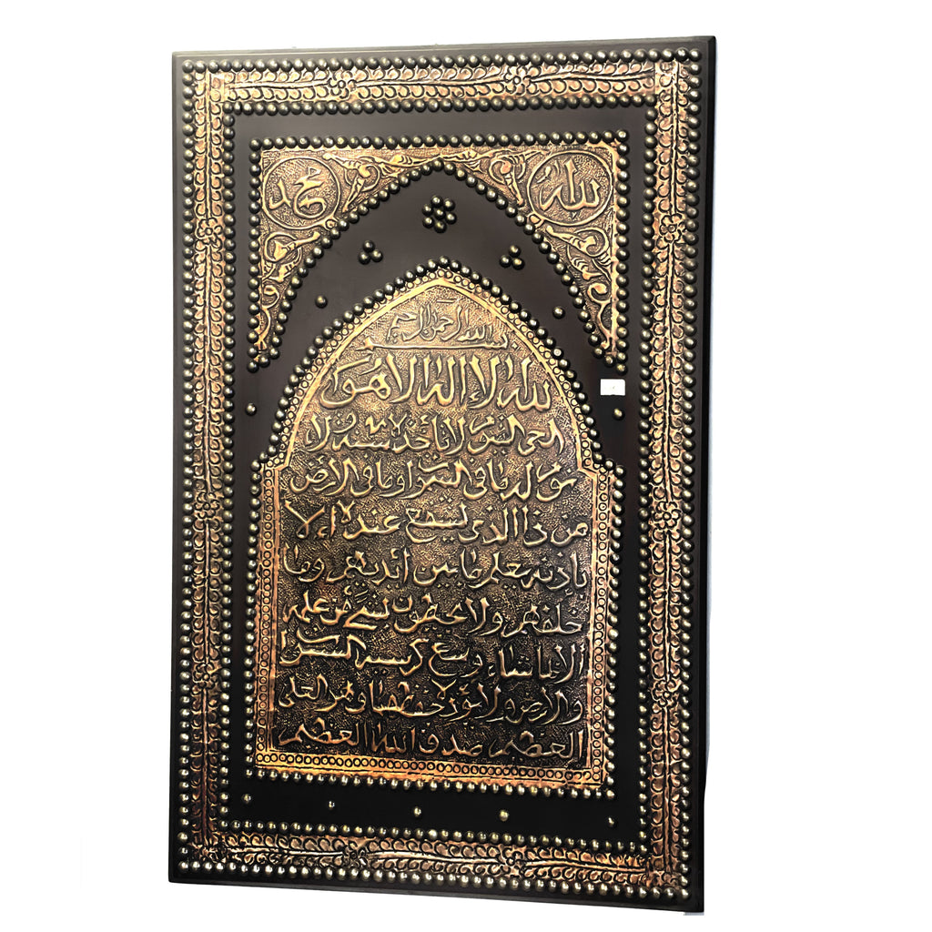 Ayat Al-Kursi Islamic Wall Art 1422