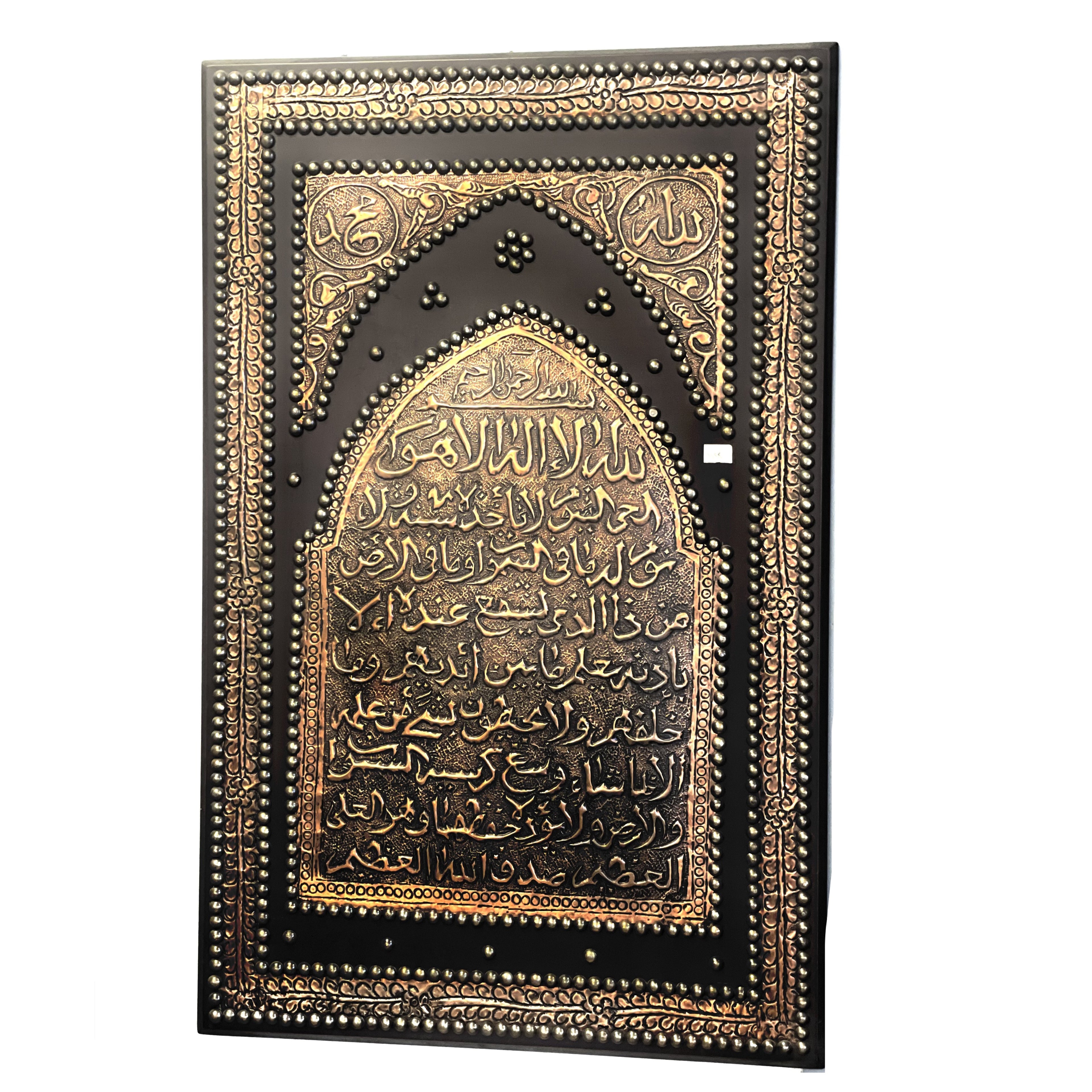 Ayat Al-Kursi Islamic Wall Art 1422