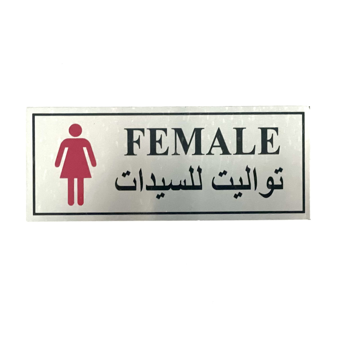 Small Restroom Door Sign