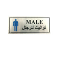 Small Restroom Door Sign