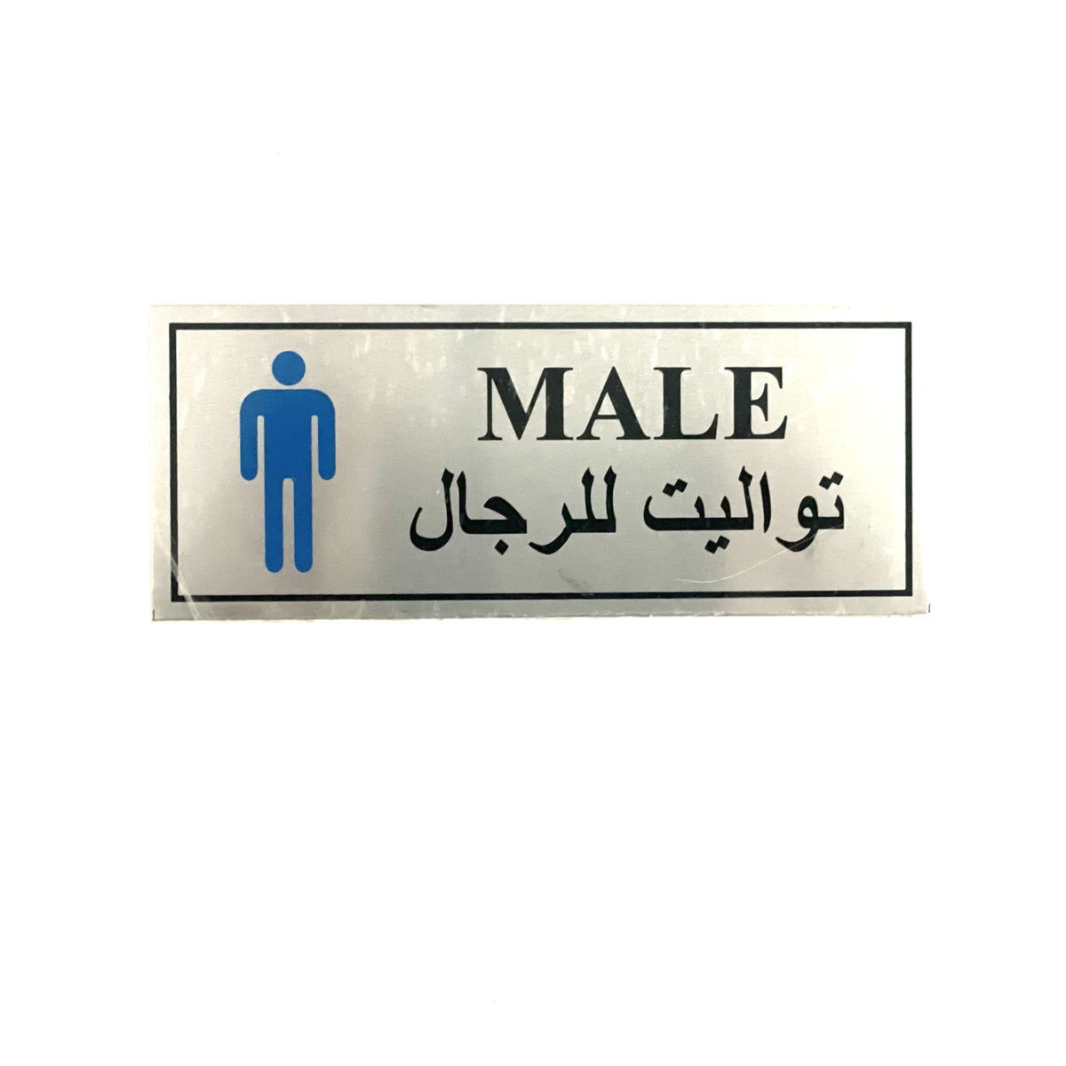 Small Restroom Door Sign