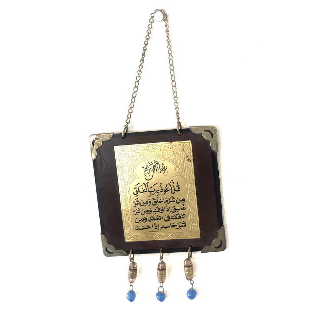 قلادة نحاسية متوسطة الجدار