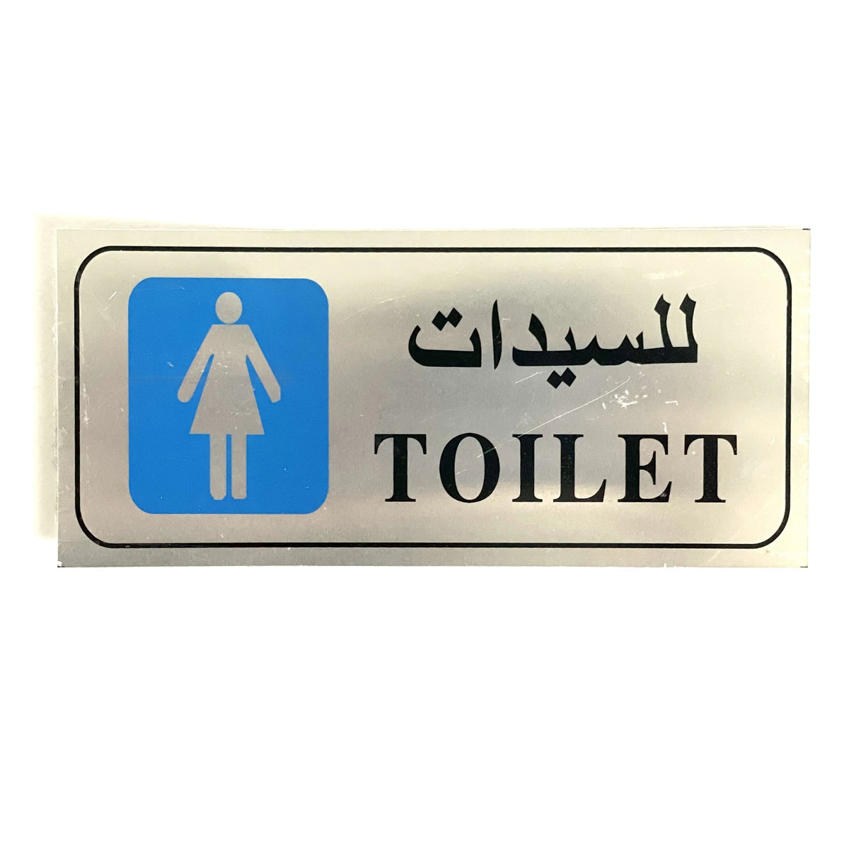 لافتة كبيرة